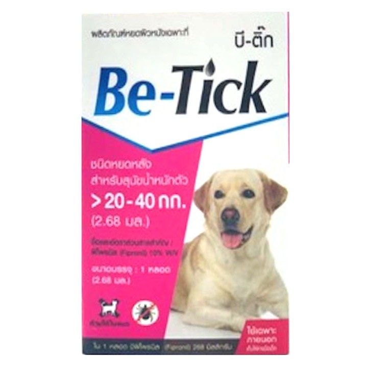 10-กล่อง-be-tick-กำจัดเห็บหมัด-ยาหยดป้องกันเห็บหมัด-ยาหยดเห็บหมัด-สุนัข-20-40-kg