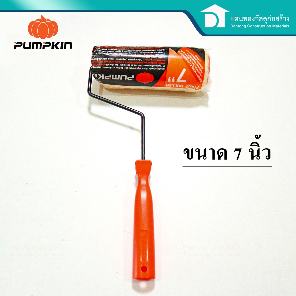 ลดเพิ่ม-25-บาทใส่โค้ด-lit819yq-pumpkinลูกกลิ้งทาสี-ลูกกลิ้งสีน้ำ-อุปกรณ์ทาสี-ทาสีบ้าน-ทาสีน้ำมัน-ขนาด-4-นิ้ว-7นิ้ว