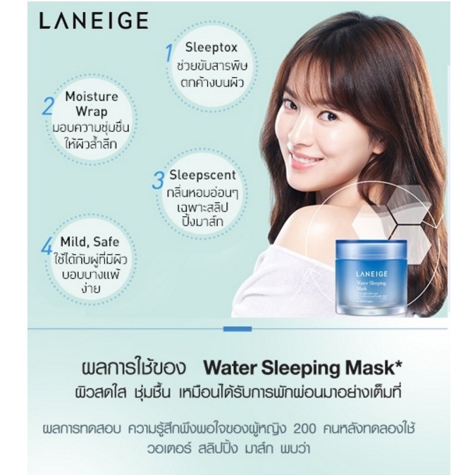 ถูกที่สุด-แท้เคาน์เตอร์ไทย-laneige-water-sleeping-mask-70ml