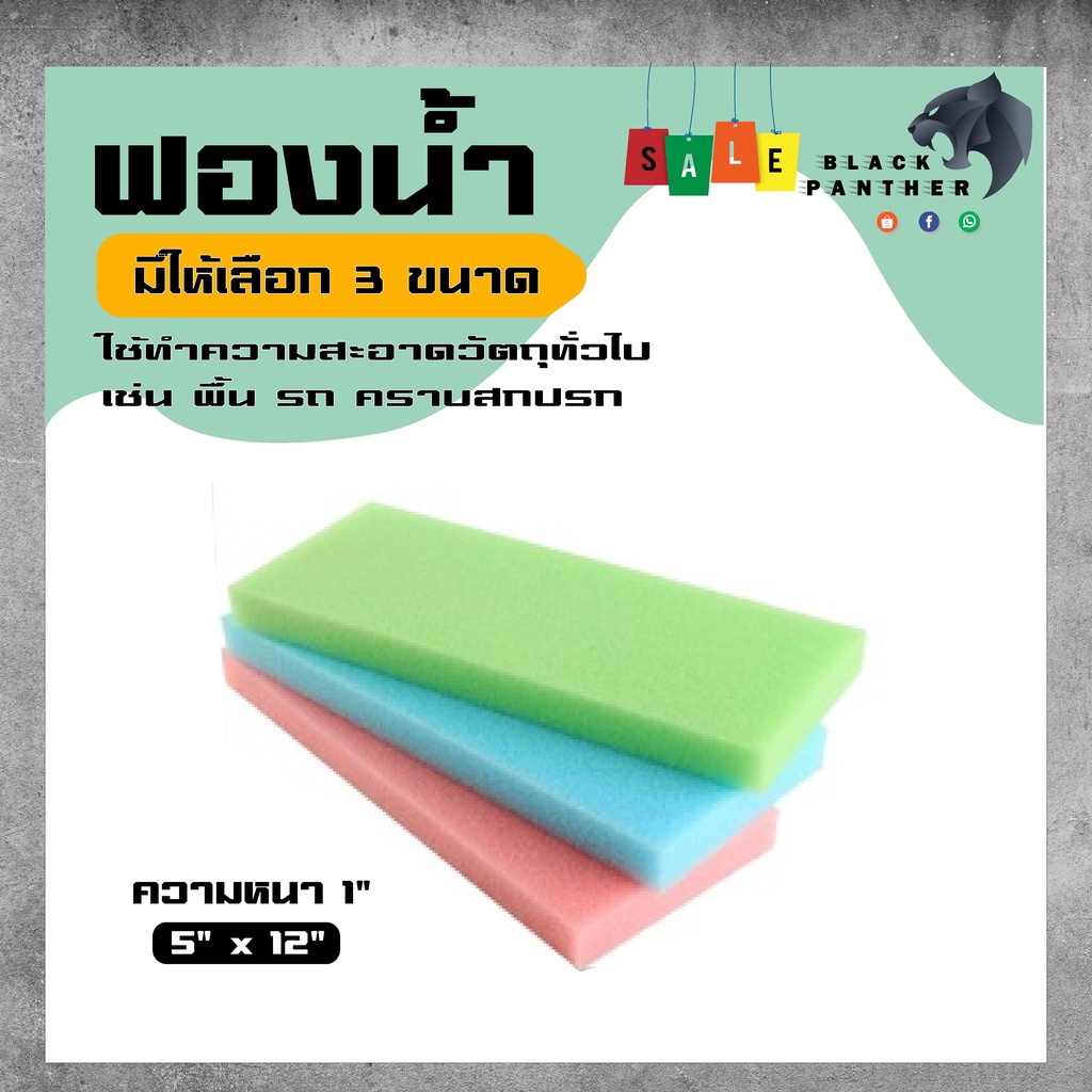 ฟองน้ำ-แผ่น-ฟองน้ำฉาบปูน-ฟองน้ำก่อสร้าง-ฟองน้ำปลูกผัก-100-แผ่น-ฟองน้ำ