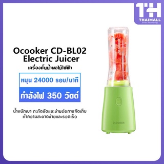 ภาพหน้าปกสินค้าOcooker CD-BL02 Electric Juicer Vegetables Blender เครื่องปั่นผลไม้แบบพกพา ซึ่งคุณอาจชอบราคาและรีวิวของสินค้านี้