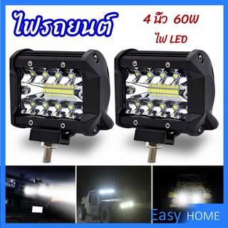 ไฟสปอร์ตไลท์รถยนต์ ไฟสปอร์ตไลท์มอเตอร์ไซต์   ไฟหน้ารถ  car lights