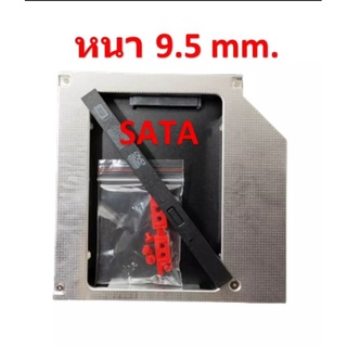 ถาดแปลง  DVD ใส่ Hardisk 2.5 2nd 9.5mm Ssd Hd SATA Hard Disk Drive HDD Caddy Adapter Bay F