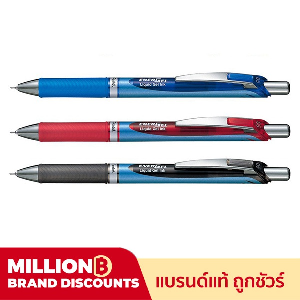 ปากกา-ไส้ปากกา-pentel-energel-รุ่น-bln75-ถูกสุด-ใครถูกกว่าแจ้งเลย