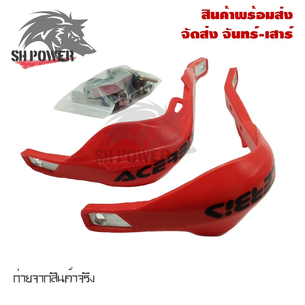 dirt-bike-handguards-มีให้สำหรับมืออ้วน-28-มม-และมือผอม-22-มม-0207