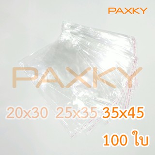 สินค้า PAXKY ถุงแก้วฝากาว 35×45 ซม. 100 ใบ แบบบาง