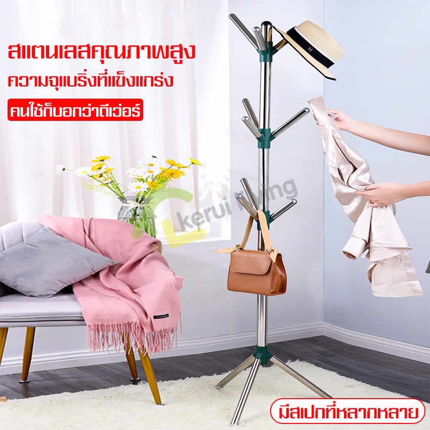 ราวตากผ้า-ราวแขวนหมวก-ที่แขวนผ้า-ที่แขวนกระเป๋า-ที่แขวนหมวก-ราวแขวนเสื้อ-ราวสแตนเลส-ราวสามขา-เสาแขวนหมวก-เสาแขวนสูท
