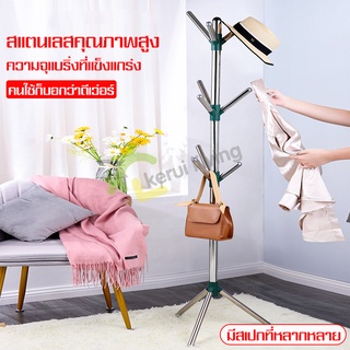 ราวตากผ้า ราวแขวนหมวก ที่แขวนผ้า ที่แขวนกระเป๋า ที่แขวนหมวก ราวแขวนเสื้อ ราวสแตนเลส ราวสามขา เสาแขวนหมวก เสาแขวนสูท