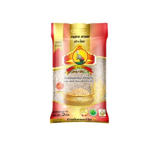 โปรโมชั่น : ซื้อในไลฟ์สดเที่ยงวันเหลือ117.- ส่งฟรี ปี66 ข้าวกล้องหอมมะลิใหม่100% ขนาด 5 KG ตราพญาไอยรา เกรดส่งออก