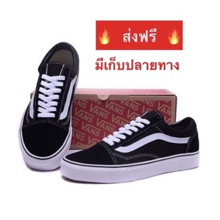 👉🏻มีเก็บปลายทาง👈🏻Vans old skool black white