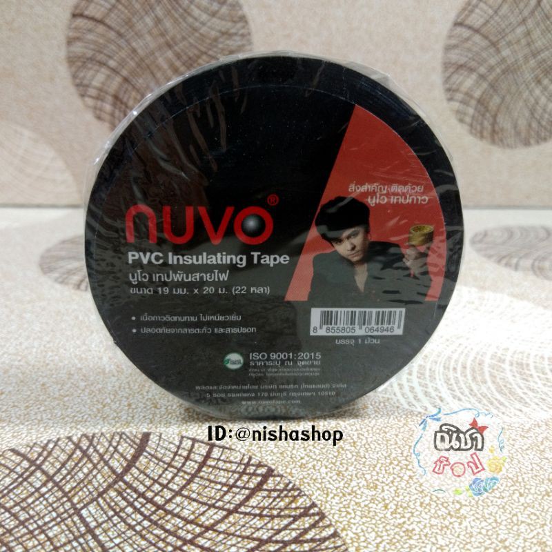 nuvo-เทปดำพันสายไฟ-เทปดำ-เทปพันสายไฟ