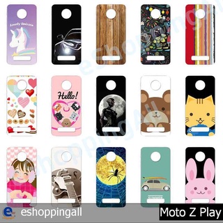 เคส moto z play เคสมือถือพร้อมส่งกรอบแข็งลายการ์ตูน กรอบมือถือส่งของในไทย