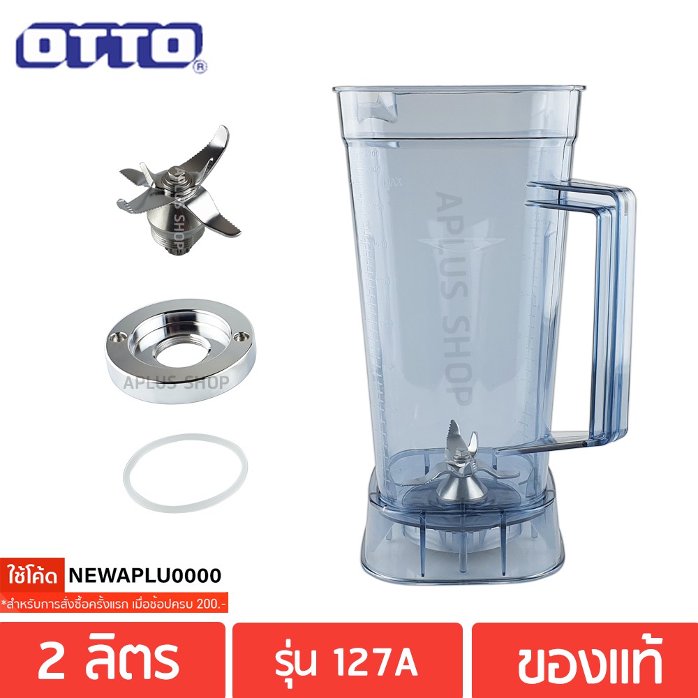 ภาพหน้าปกสินค้าOTTO อะไหล่เครื่องปั่น ออตโต้ รุ่น BE-127A จากร้าน aplus_shop บน Shopee