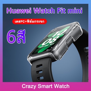 🇹🇭พร้อมส่ง เคสกระจก กรอบกันกระแทก Huawei watch fit mini เคสPCแข็ง + ฟิล์มกระจก กรอบกันกระแทก อเมซฟิต