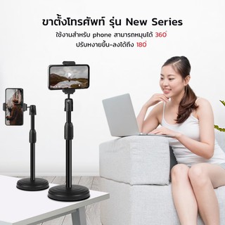 ขาตั้งไมค์ , ที่วางโทรศัพท์ ขาตั้งมือถือUniversal Retractable Mobile Phone Holder Desktop Lazy Mobile