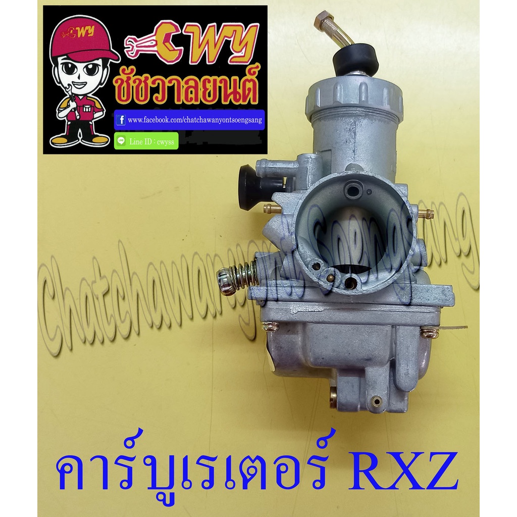 คาร์บูเรเตอร์-rxz-แบบเดิมติดรถ-001216