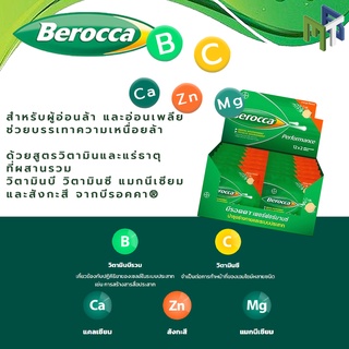 ภาพขนาดย่อของภาพหน้าปกสินค้าBerocca Performance Orange flavour 2 tablets เม็ดฟู่ บีรอคคา เพอร์ฟอร์มานซ์ รสส้ม แบบซอง 2 เม็ด จากร้าน mtb.group บน Shopee ภาพที่ 3