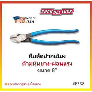 คีมตัดปากเฉียง-ผ่อนแรง 8" CHANNELLOCK  Made in USA #E338