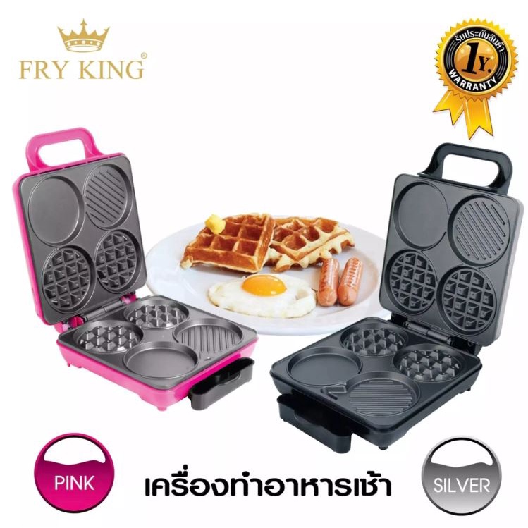 fry-king-เครื่องทำอาหารเช้า-รุ่น-fr-c8-เครื่องทำแพนเค้ก-ทำวาฟเฟิล-ไส้กรอก