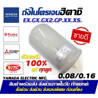 ถังไนโตรเจนHitachi ACCUMULATOR GAS PRESSURE 0.08และ0.16 MPa (มีหน้าร้าน บริการดี มีประกัน )เสนอโดย ch.tavon