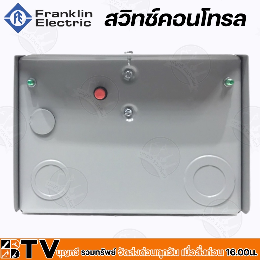 franklin-กล่องคอนโทรล-1-5-แรงม้า-กล่องควบคุม-ปั๊มบาดาลแฟรงคลิน-รุ่น-f072-0020-ไฟ-1-เฟส-220-โวลต์-vac-50-hz
