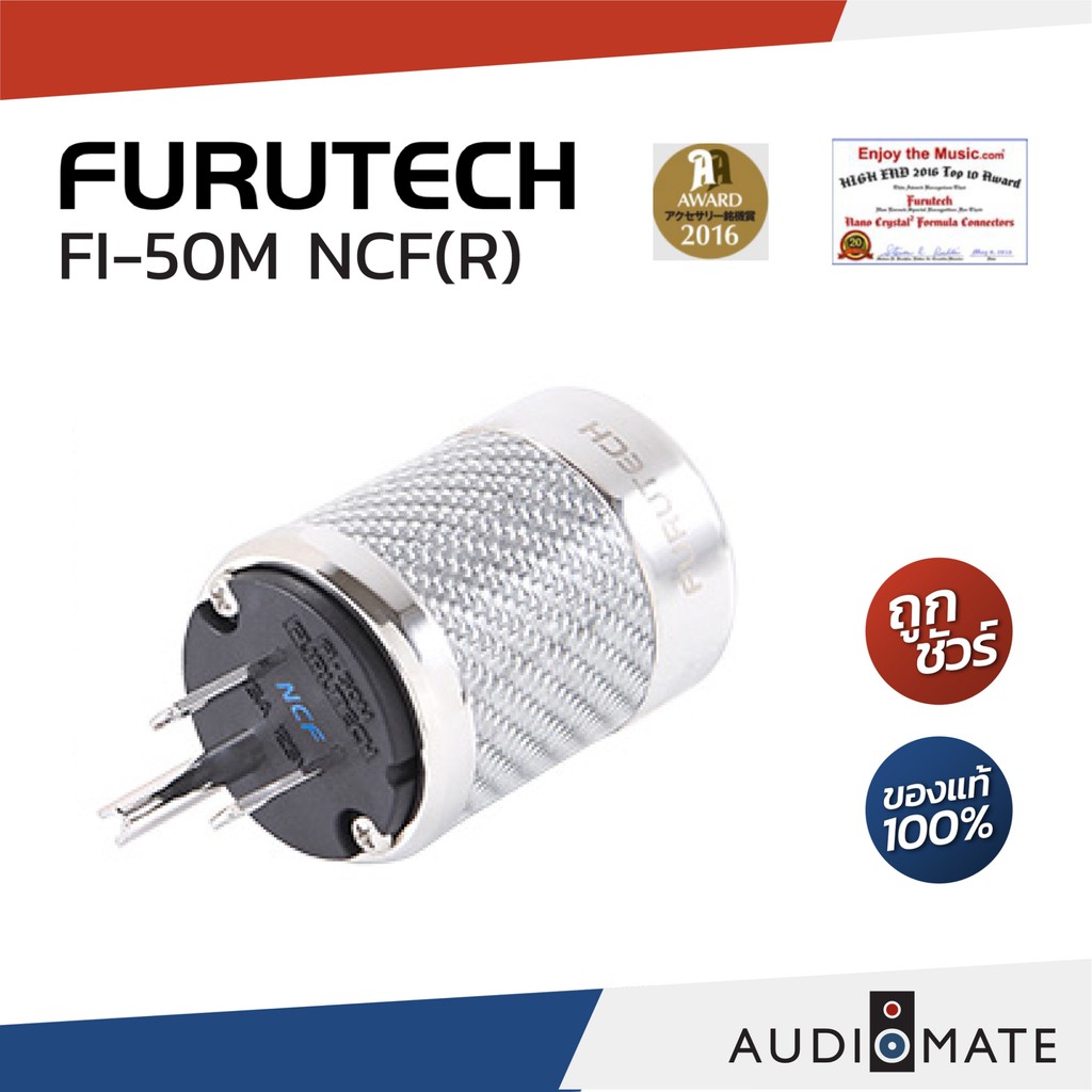 furutech-fi-50m-ncf-r-power-connector-หัวปลั๊กตัวผู้-furutech-fi-50m-ncf-r-รับประกันคุณภาพโดย-clef-audio-audiomate