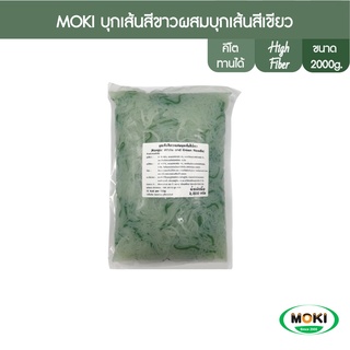 ภาพหน้าปกสินค้าMOKI บุกเส้นสั้นเขียวขาว 2000g x1 บุกเพื่อสุขภาพ (FK0118) Konjac noodle white and green ที่เกี่ยวข้อง