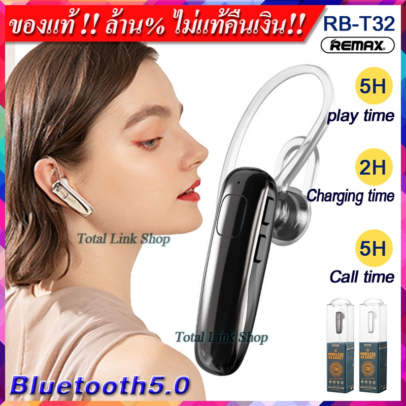 หูฟังไร้สาย-bluetooth5-0-ใช้งานได้5ชม-รองรับทุกระบบ-ใช้ฟัง-รับสาย-วางสาย-มีปุ่มเพิ่ม-ลดเสียง-ตัดเสียงรบกวน-remax-t32