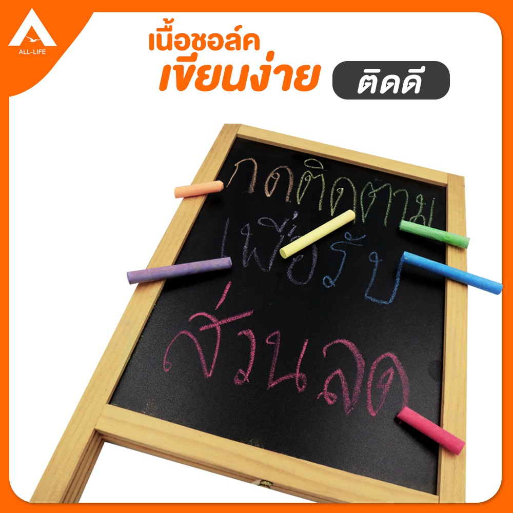 alllife-ชอล์กสี-hi-chalk-color-ชอล์คสีเขียนกระดานดำ-ชอล์กเขียนกระดาน-สีชอล์กเขียนกระดาน-สีชอล์ค-chalk-writes-เขียนง่าย