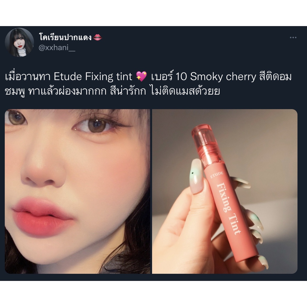 etude-ลิปไม่ติดแมส-fixing-tint-ของแท้จากช็อปเกาหลี-pre-order-etude-house