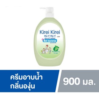 ( 1ขวด )KIREI KIREI ครีมอาบน้ำ คิเรอิ คิเรอิ สูตรแอนตี้แบคทีเรีย กลิ่นองุ่น 900 มล.