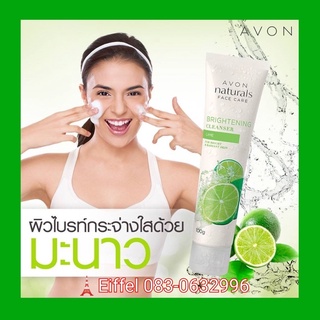 โฟมล้างหน้ามะนาวเอวอน Avon Lime Brightening Cleanser ไลม์ไบร์ทเทนนิ่งเคล็นเซอร์ 100 มล. ปี 2016