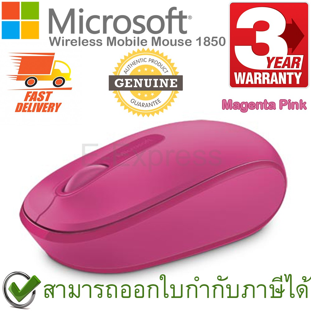 ภาพหน้าปกสินค้าMicrosoft Wireless Mouse 1850 เมาส์ไร้สาย สีชมพูมาเจนต้า ประกันศูนย์ 3ปี (Magenta Pink)