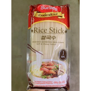 ก๋วยเตี๋ยวเส้นจันท์อบแห้ง ตราซันลี Rice Stick 1mm.