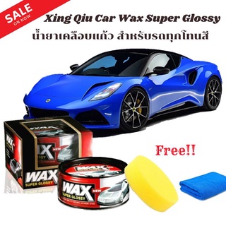 แว็กซ์ขี้ผึ้งเคลือบสีรถ น้ำยาเคลือบแก้วของแท้Wax Super Glossy100% ป้องกัน UV เคลือบสีรถ แถมฟรี‼️1ผืนผ้าไมโคร 017