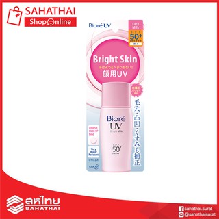 กันแดด Biore UV Bright Milk SPF50+ PA+++ 30 ml.