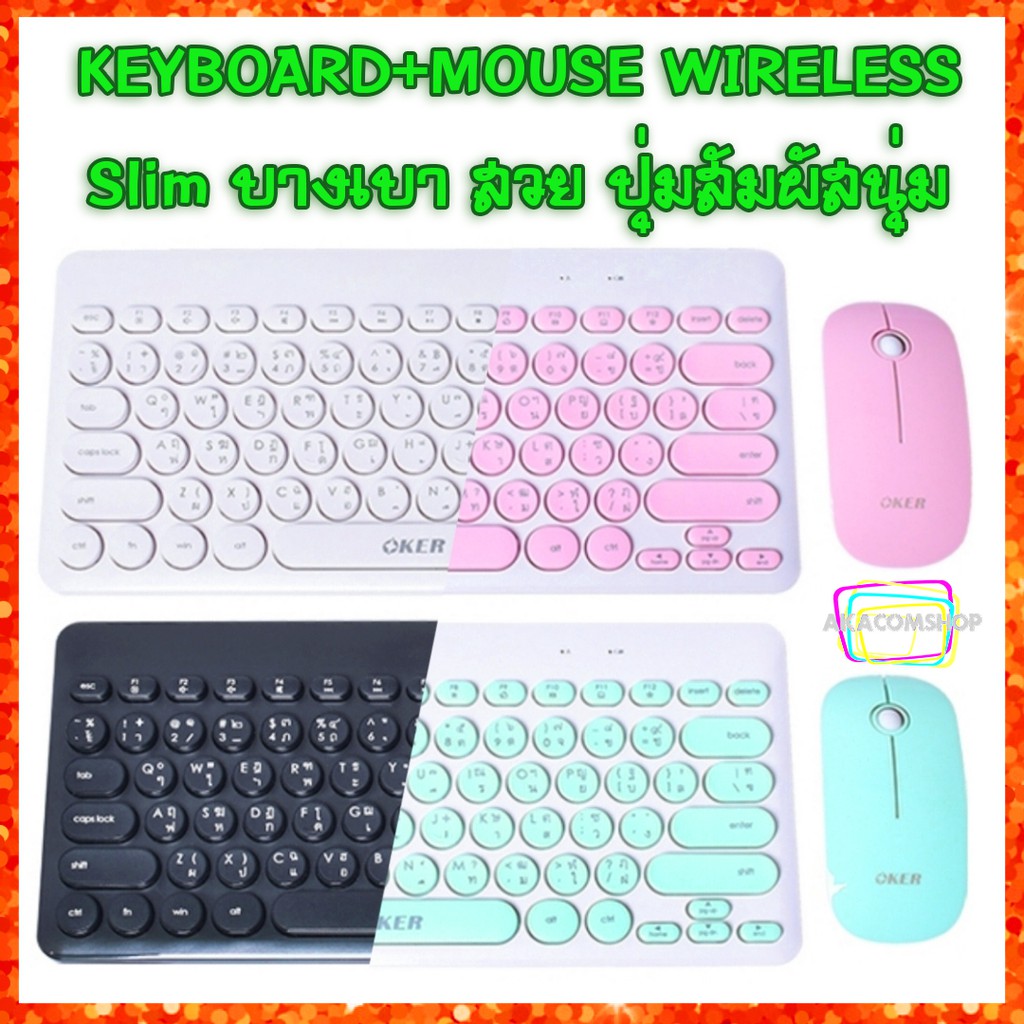 คีย์บอร์ด เมาส์ไร้สาย Keyboard Mouse Wireless ชุดคู่ไร้สาย Slim เบา ...