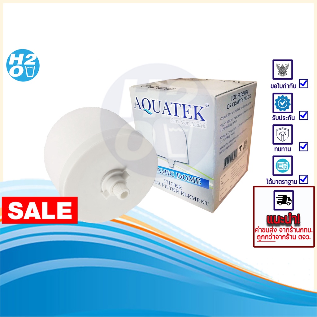 aquatek-ไส้กรองเซรามิคโดม-ceramic-ไส้กรองน้ำเซรามิค-ไส้กรองน้ำแร่-สำหรับ-เครื่องกรองน้ำแร่-ขนาด-20-23-28-ลิตร-korea