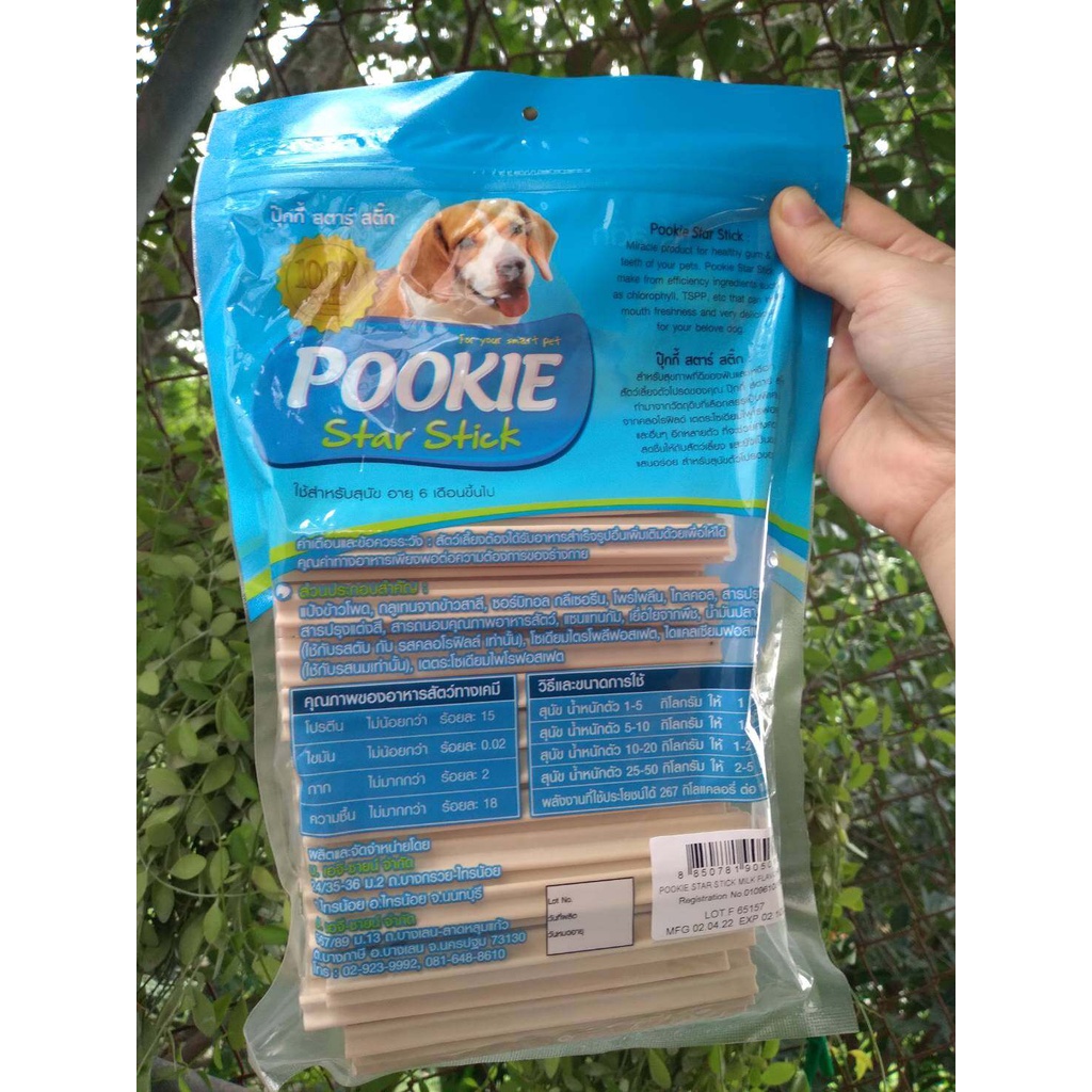 ขนมสุนัข-pookie-ปุ๊กกี้-รสนม-ขนาด-500g