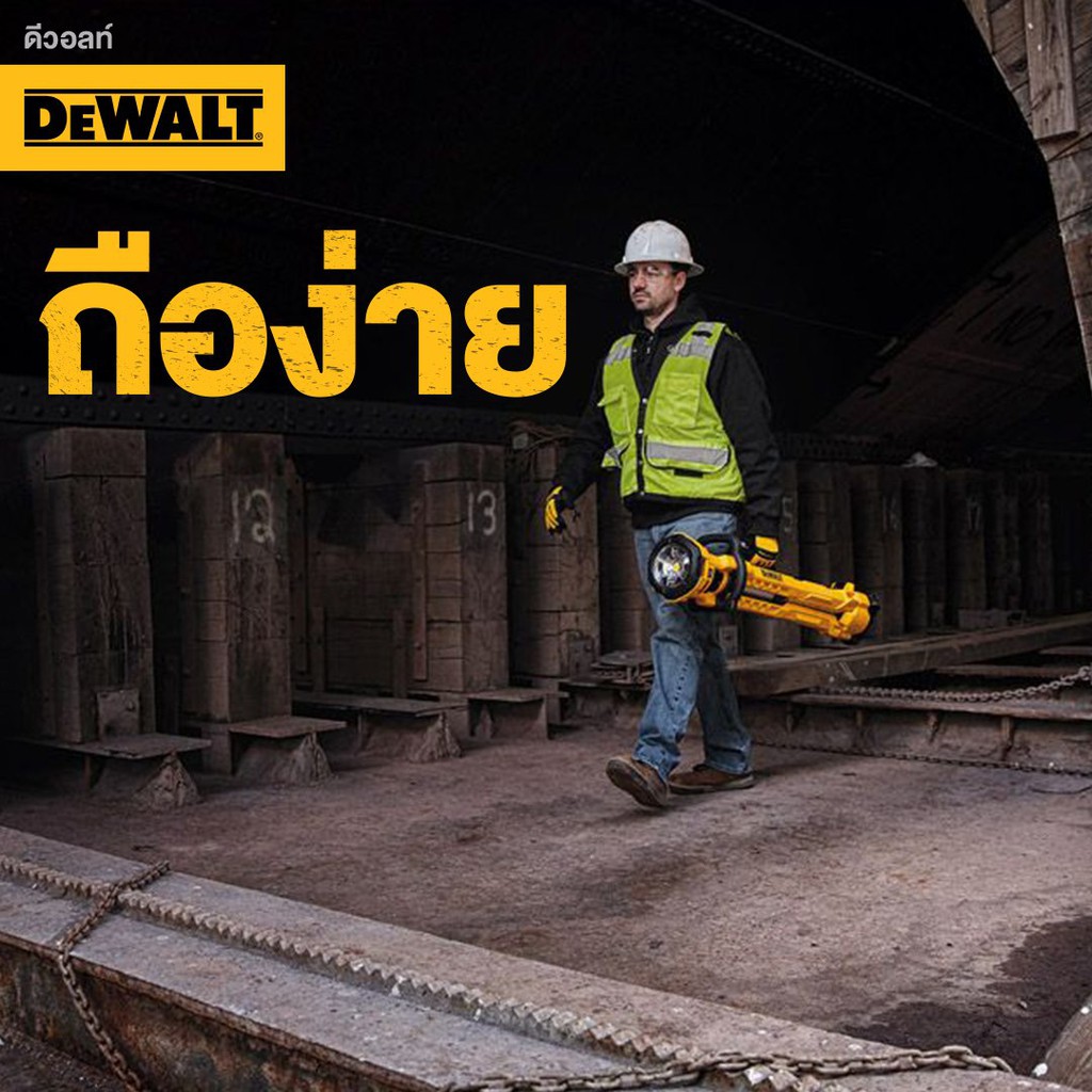 dewalt-dcl079n-led-tripod-jobsite-light-ไฟสนาม-led