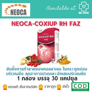 Neoca Coxiup RH Faz 30 capsules . นีโอก้า โคซิอัพ เอชอาร์ ฟาส 30 แคปซูล.