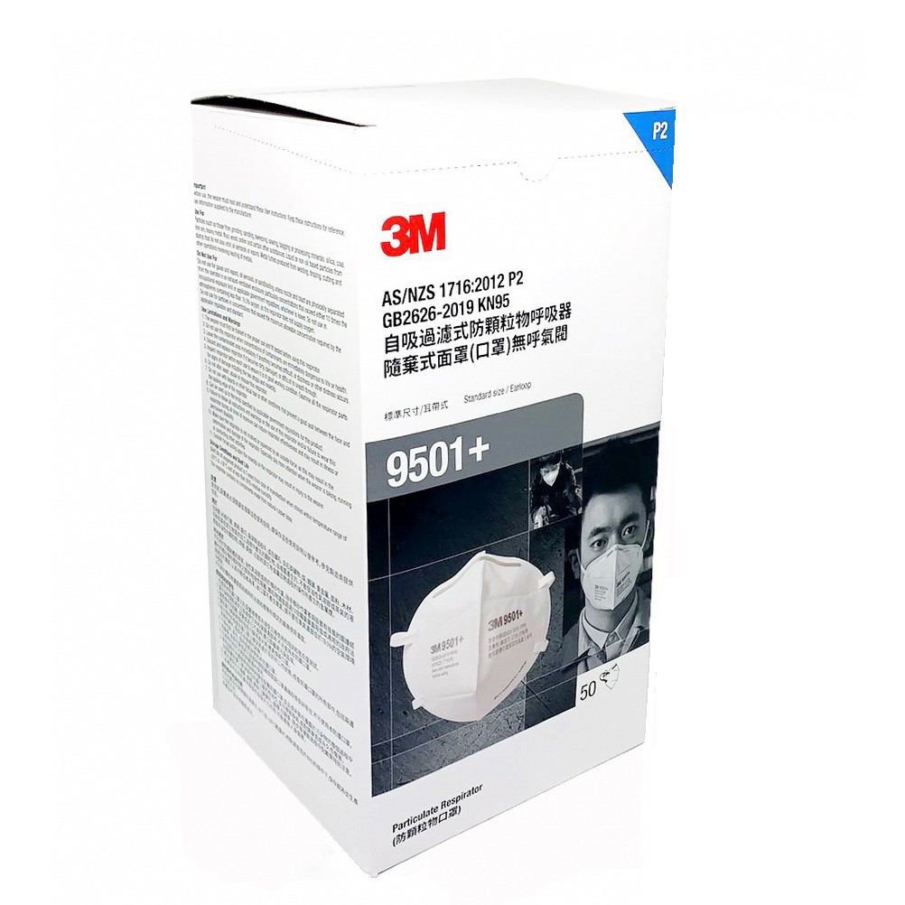 3m-9501-50ชิ้น-kn95-p2-หน้ากากกรองฝุ่น-ละอองแบบสายคล้องหู-และหูพับได้