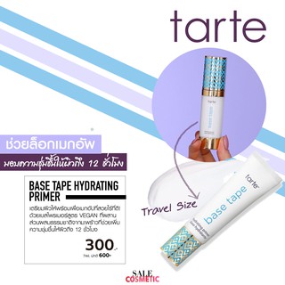 TARTE Base Tape Hydrating Primer 7ml.