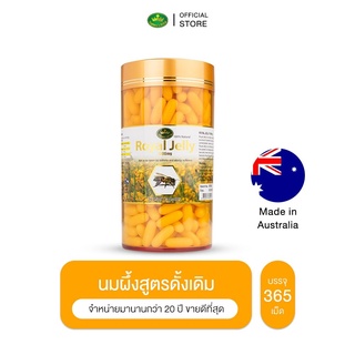ภาพหน้าปกสินค้าNature\'s king 1000mg (365 เม็ด) เนเจอร์คิง นมผึ้งจากออสเตรเลีย ที่เกี่ยวข้อง
