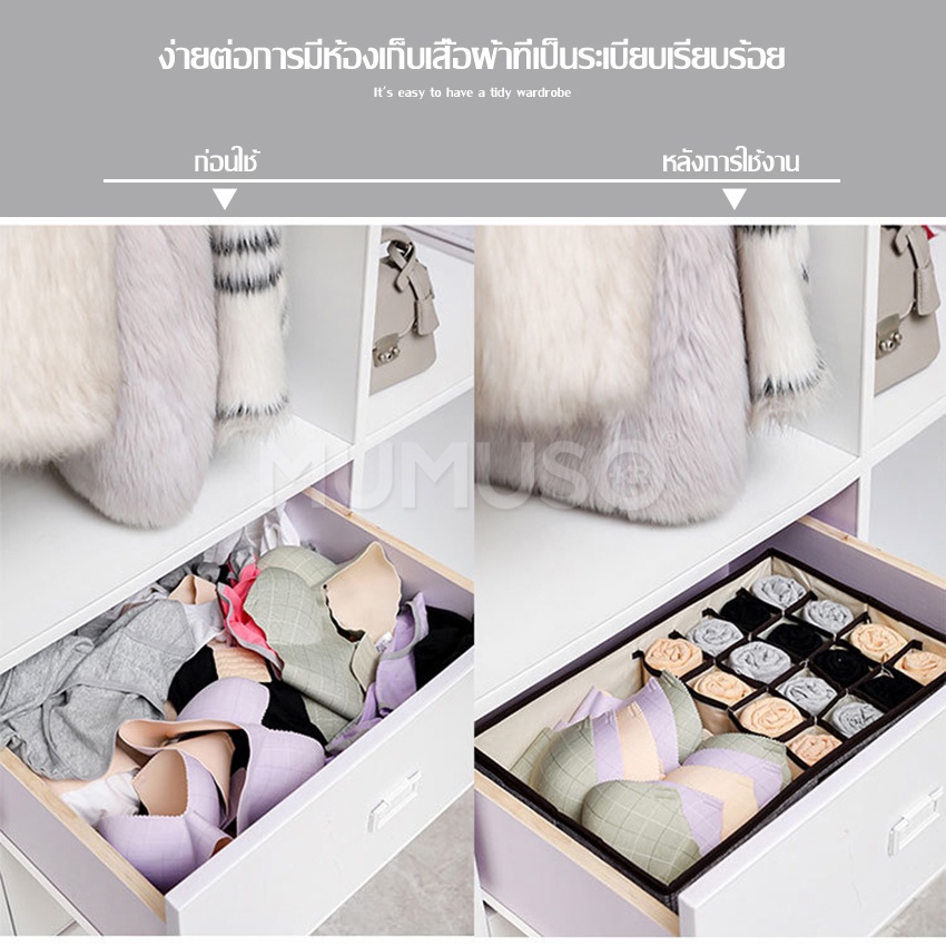 ช่องใส่อุปกรณ์จัดเก็บชุดชั้นใน
