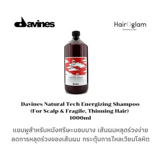 Davines Natural Tech Energizing Shampoo 1000ml  (แชมพูสำหรับหนังศรีษะบอบบาง ผมร่วง)