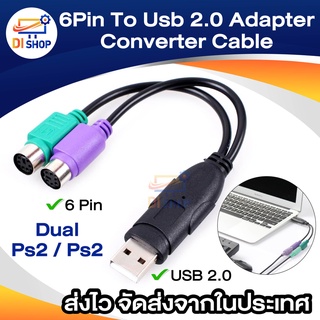 Di shop Keyboard Mouse Dual Ps2 Ps/2 Mini Din 6Pin To Usb 2.0 Adapter Converter Cable For Pc Laptop