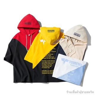 เสื้อยืดแขนสั้นผู้ชาย เสื้อกล้ามหลวม ๆ ตีสี เสื้อฮู้ดแขนสั้น