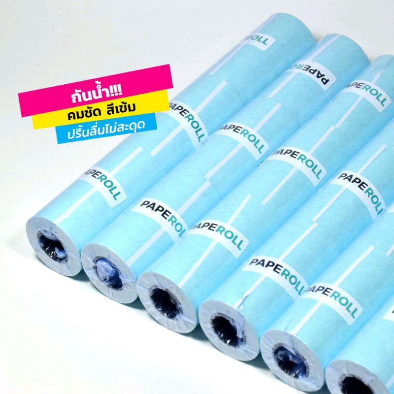 กระดาษสติกเกอร์ กระดาษเทอร์มอล **กันน้ำ** Thermal Paper Sticker for ...