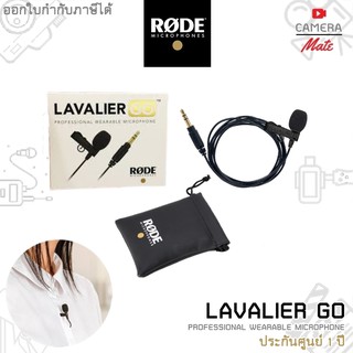 RODE LAVALIER GO MICROPHONE ไมโครโฟนหนีบปกเสื้อ |ประกันศูนย์ 2ปี|